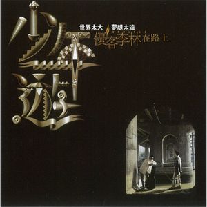 人间中毒电视剧免费观看全集在线天才酷客游戏法
