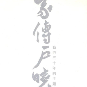 人间中毒电视剧免费观看全集在线天才酷客游戏法
