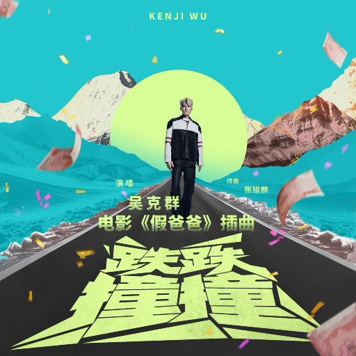 人间中毒电视剧免费观看全集在线天才酷客游戏法
